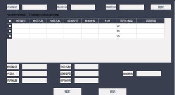 用活字格快速定制 系统