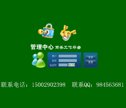 直销软件开发 直销系统定制 直销制度设计-直销软件定制开发的图片-企