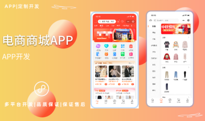 商城软件开发多少钱