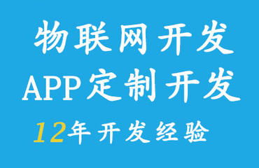 南昌做手机app定制开发哪家公司好