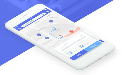 福建智能泊车app开发定制功能案例简介